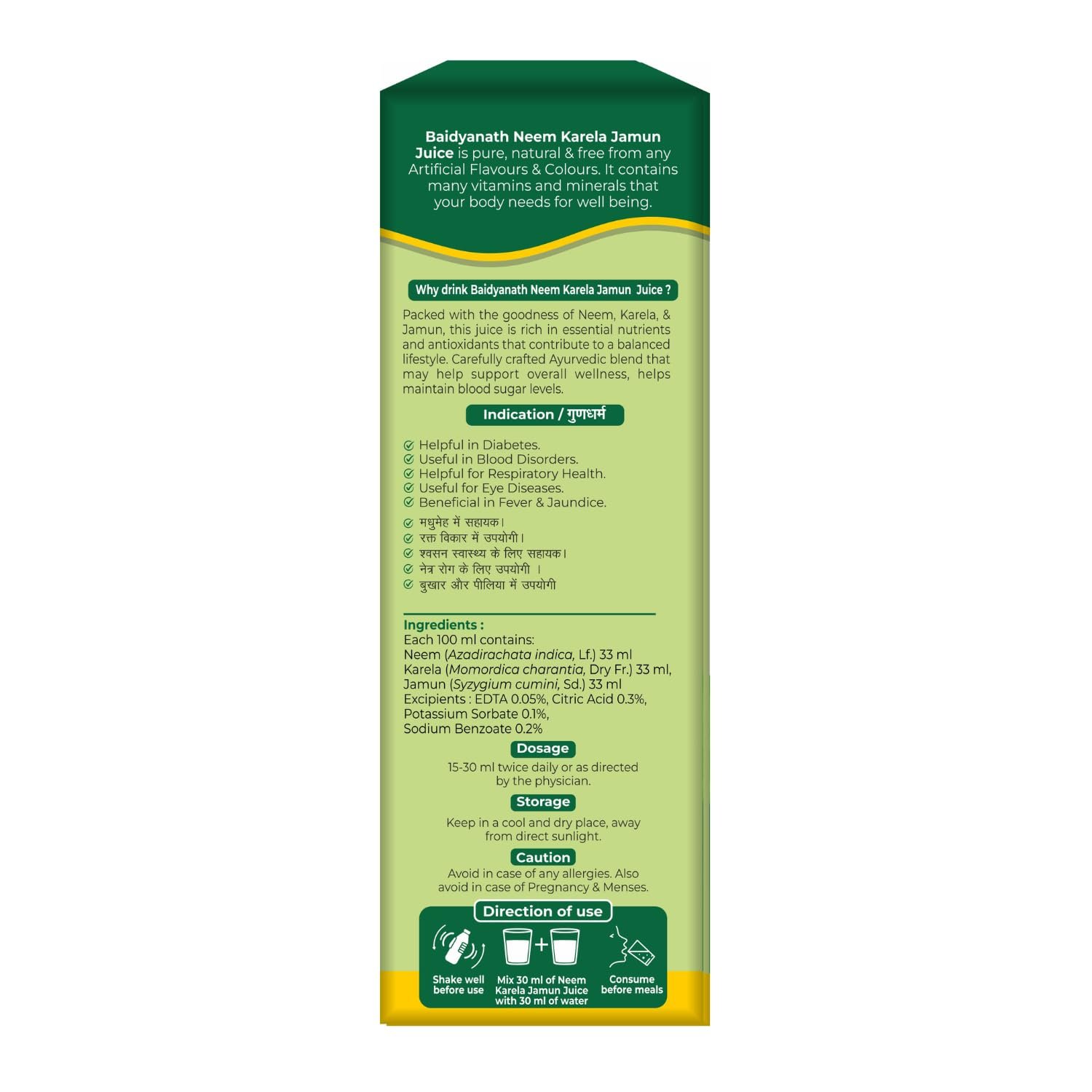 Baidyanath Ayurved Neem Karela Jamun Juice -1000ml thumbnail