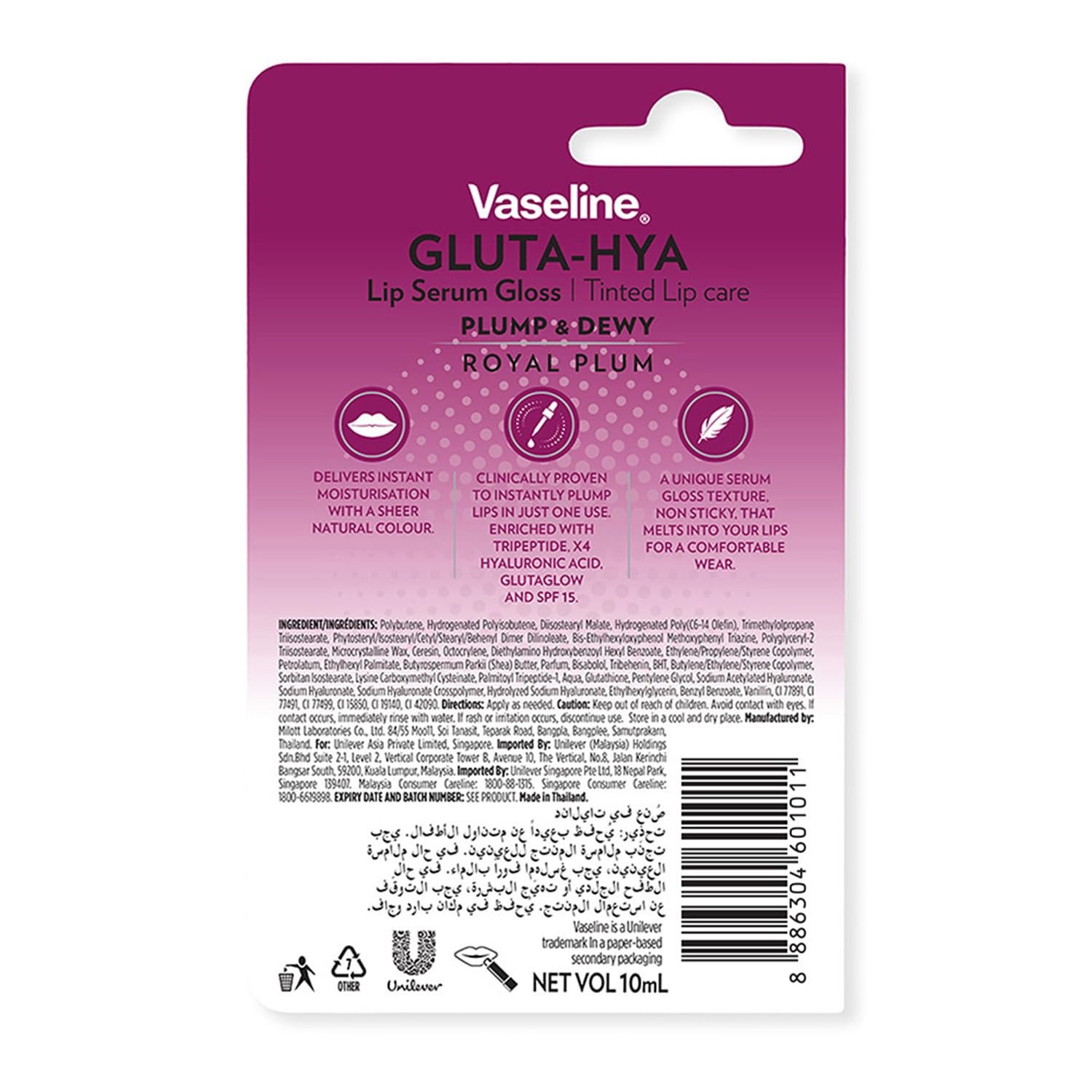 Vaseline Gluta-Hya Royal Plum Lip Gloss, Serum Lip Care with Hyaluronic Acid and GlutaGlow Technology, Tints, Plumps and Protects with SPF15, for Plumper Lips | 10 ml thumbnail